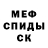 Метамфетамин кристалл Ceslav Fedeli