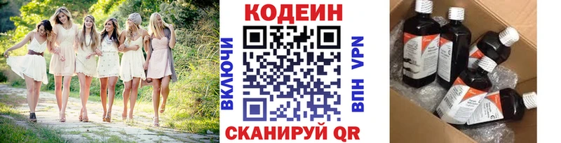 Codein Purple Drank Макушино