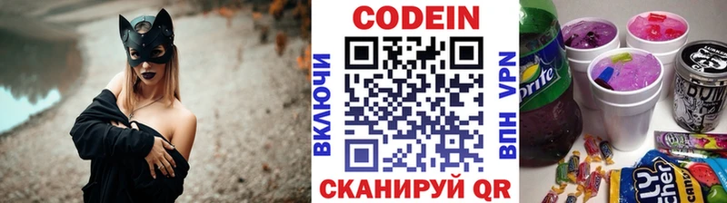 Кодеиновый сироп Lean напиток Lean (лин)  omg tor  Макушино  даркнет сайт 