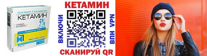 КЕТАМИН VHQ  Макушино 