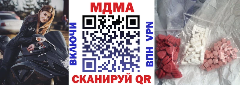 МДМА Molly  KRAKEN как войти  Макушино  магазин  наркотиков 