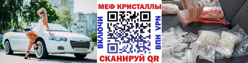 МЕФ 4 MMC  маркетплейс телеграм  Макушино 